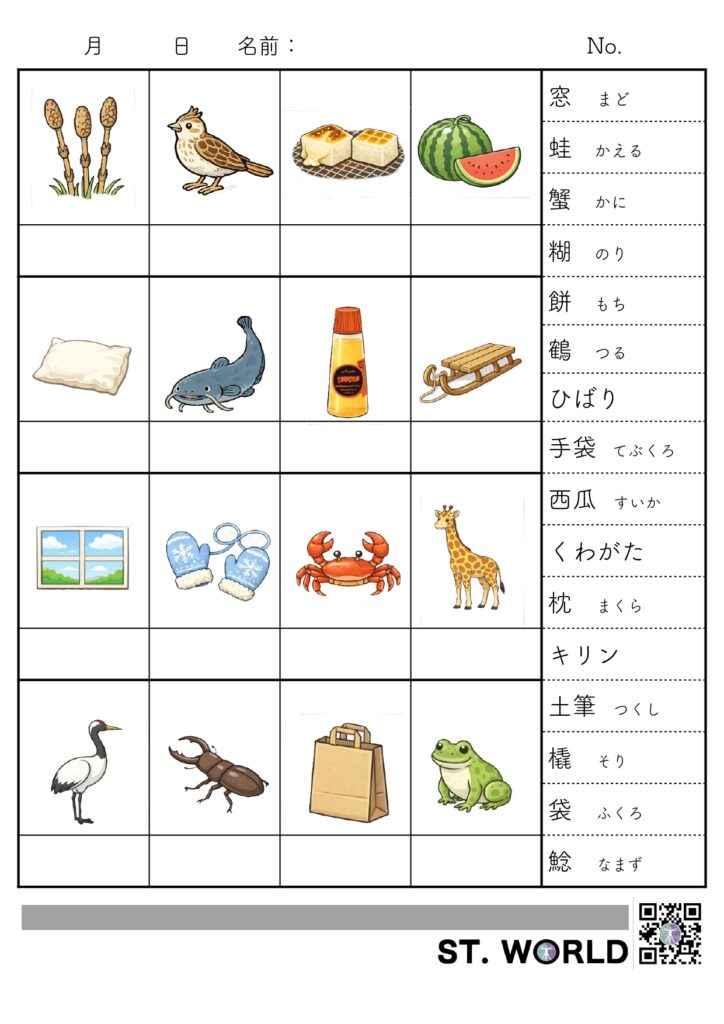 絵と文字のマッチング課題