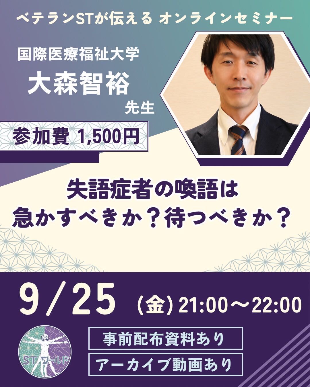 失語症者の喚語は急かすべきか？待つべきか？